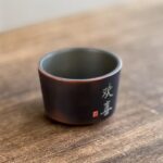 Hand‑Engraved Nixing Pottery Tea Cup | Four Blessing Calligraphy: Changle, Pingan, Ruyi, Huanxi - 图片 3